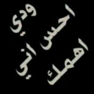 اكتفينا حكي نبي قلب يفهمنا~