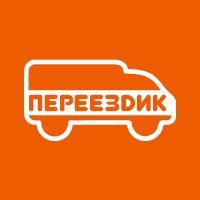 Подписчикам #скидка 10% на #услуги переезда, #перевозки и грузчики, #перевозка квартиры мебели, #переезды Москва, #офисный переезд, #переезд склада