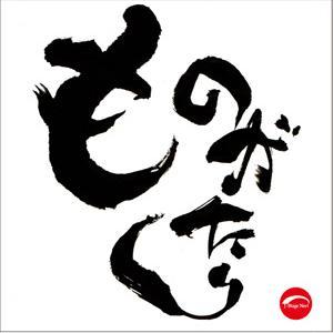 演劇・ダンス等の舞台芸術のクリエイター達による、物語の紹介アカウントです。 人生は物語によって輝き、豊かになります。『創作』のプロフェッショナルの紹介で、 多くの物語と出会い、浸って下さい。 世界は物語で出来ている。