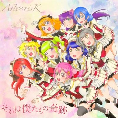 Aste＊risKさんのプロフィール画像