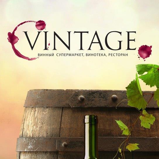 vintagemarketua's profile picture. VINTAGE - виномаркет, ресторан, интерент-магазин https://t.co/ly7jbpzGS0                        тел: (056) 732-41-42; (067) 208-75-36; (095) 230-09-66