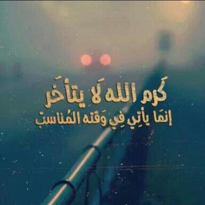أفـــوض أمري إلى الله ،،،والله بصيــر بالعبـــاد
