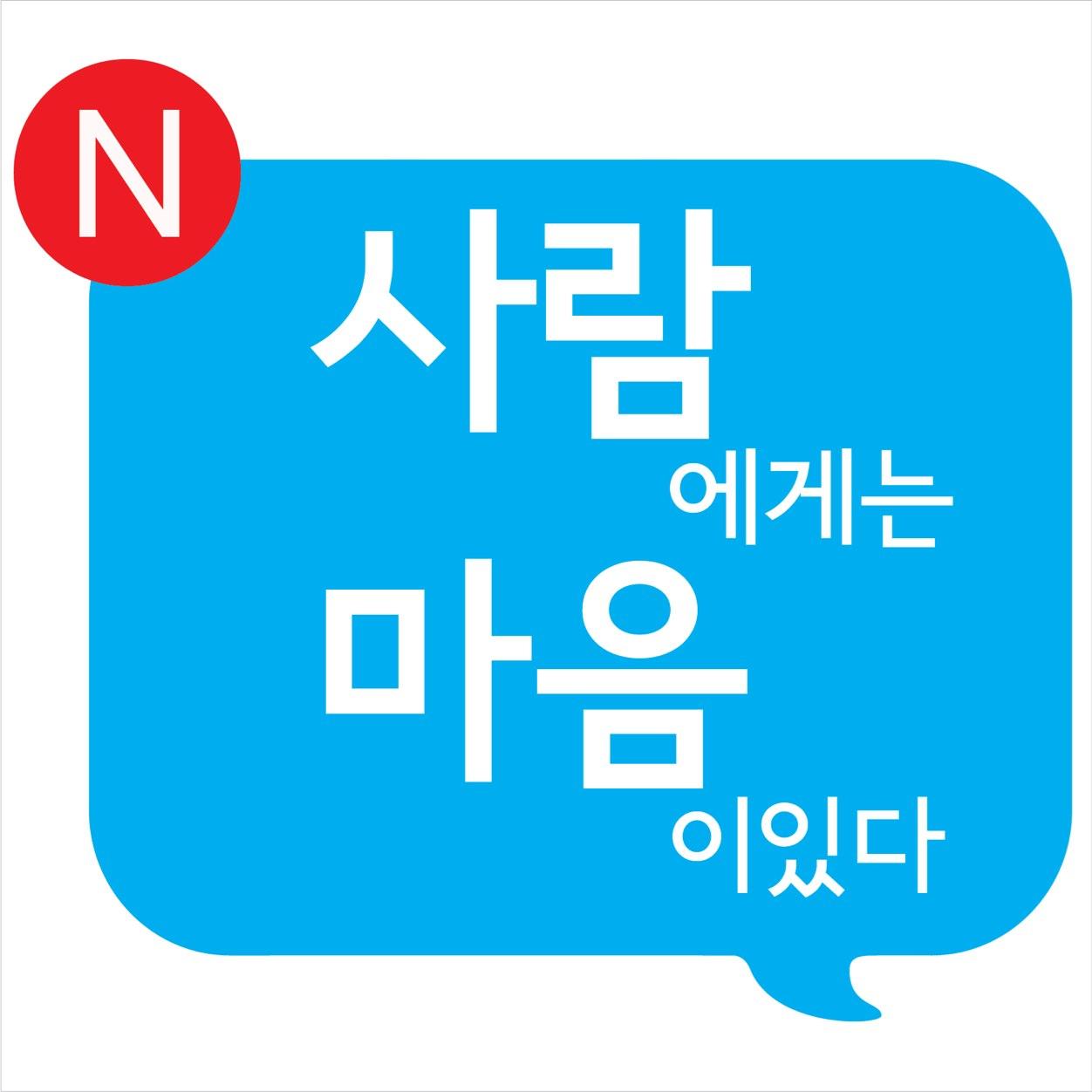 사람에게는 마음이 있다- 심리치유전문기업 마인드프리즘 직원들의
노동조합입니다. -전국보건의료산업 노동조합 마인드프리즘 지부-
