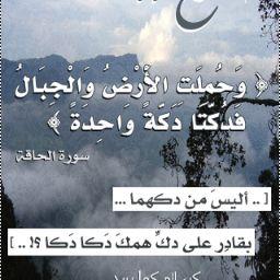 ♡ ♪‏​‏​‏​‏​‏​ -̅ 
 
 
 لآ تيأسو ف والله مآ بكت عين ، 
إلا و فوقهآ رب يخبئ لهآ الأجمل