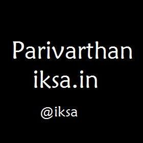 Parivarthan blog FOR UPSC aspirants.This account Auto tweets the blog  posts. We share Indian News papers Editorials & opinions  curated by kalyan@iksa.in