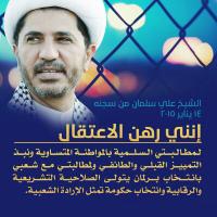 علي سلمان -البحرين- (@wefaqgs) 's Twitter Profile