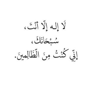 اللهم اتنا في الدنيا حسنة وفي الآخرة حسنة وقنا عذاب النار واجرني من موت الغفله ونار جهنم ولا تاخذني من الدنيا الا وانت راضي عني .ربي ارحمهما كما ربياني صغيرا