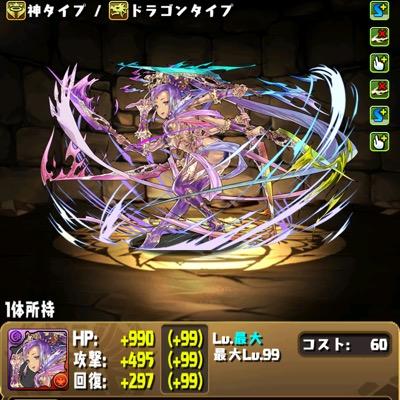 パズドラアカウントです。ランク455 プラス総数4500↑ 192.606.479