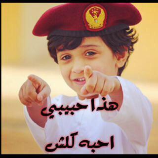 الحب انواع ، وتفاصيل ف القلب تحدده ، طيبه / وموقف / وهقوه !! وتدري وش أوفى نوع في عالم الحُب انك .. تعطر قبر ( ميّت ) بدعوه !!”
