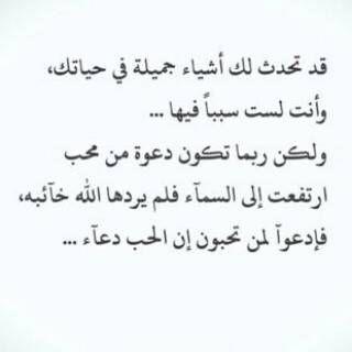 حساب للدعاء لاختي مي May96985 Twitter
