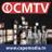 CMTV