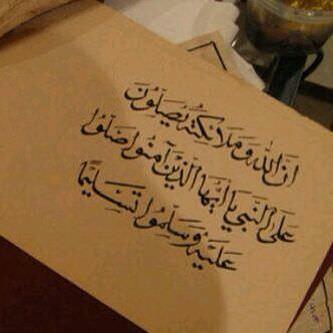 صلى على محمد  الحساب مغلق