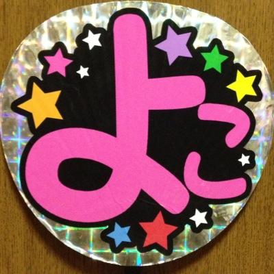 オカンeighterでエイトを追っかけて10年目❗️ 誕生日すばると同じ日♡すばるは殿堂入り♡横大好き♡ エイト大好き♡たまにフラフラ浮気するけどw趣味マツエク,漫画,コスメ集め。長男高2サッカー部。次男中1強豪のサッカークラブチームへ入団。夢はデッカく目指せ❗️日本代表ww