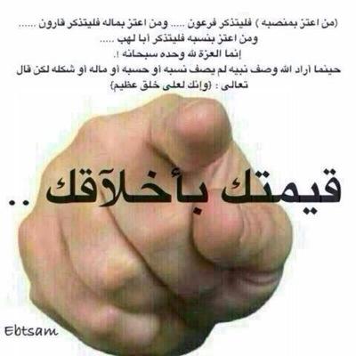 تم الدعس ع الحساب