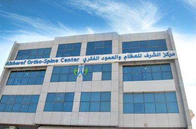 ‏أول مركز طبي تخصصي في البحرين لعلاج العظام والعمود الفقري بأستخدام أحدث الطرق والأجهزة الطبية والجراحة
خدماتنا تشمل العلاج الطبيعي والمساج والتأهيل
للحجز أوالأ
