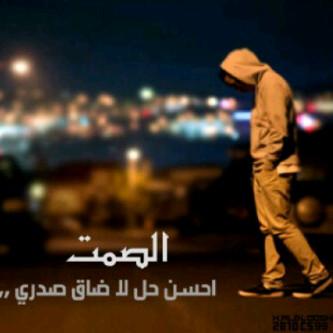 الكل يضيفني