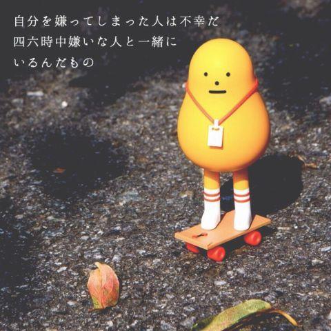 自分が嫌いな人へ救いの言葉を贈りたい