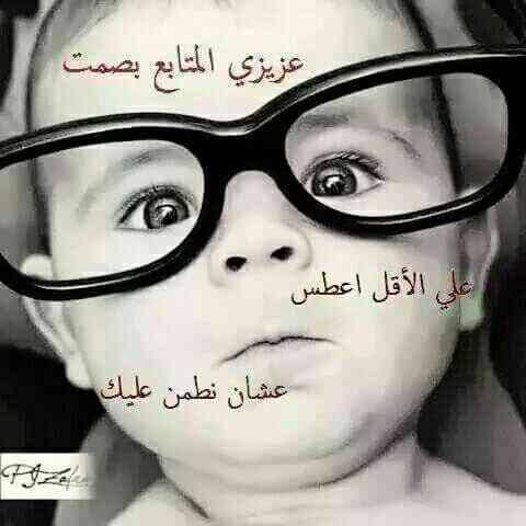 ‏‏‏‏‏‏‏‏‏‏‏‏‏‏انسانة ابية اينما كان الحق اكون أؤيد الحق و لا ارضى بالدون .






  ( يسرني مروركم على مفضلتي )

●▬▬▬▬▬ஜ۩۞۩ஜ▬▬▬▬●
