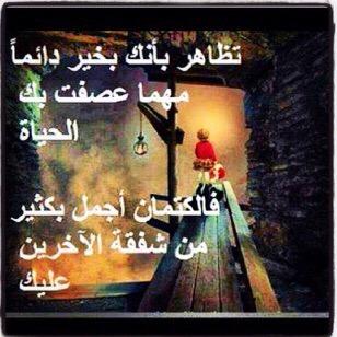 - ثمّـة أحرفٌ تزفنّا للجنة , وَ أخرى تجرنا للنار جرًا .. راقبوا ما تكتبونه جيداً :) ! قال تعالى :[ ما يلفظُ من قولٍ إلا لديه رقيبٌ عتيد ]