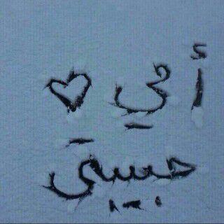 اختم لي حياتي ب لقاء يليق بك ي الله                  
           
                   

‏