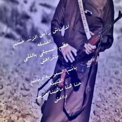 ‏‏‏لبيہ يَ حسہ ليا قال  لبيہ  
يبري جروح مَ لهاا خلق تبرى 
لبى , سواليفہ ۈحكيہ ۈطاريہ
ليت الحكاوي من شفاياھ تشرى ... ‎