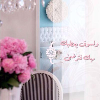 2011_jory's profile picture. ‏‏‏‏‏‏‏‏‏ريتويت لإعلانات الوظائف بشكل متكرر ..     إذكروني بدعوة / سبحان الله وبحمده سبحان الله العظيم