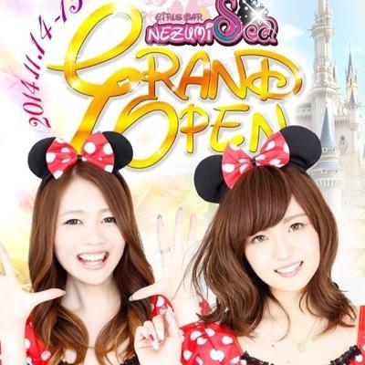nezumisea3003's profile picture. ネズミーシー池袋店 ガールズバー 
丸井の近くです♥
21時〜5時まで営業してます♥︎
03 5927 9929