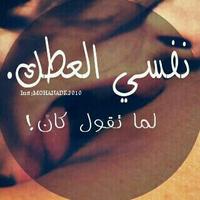 حموتشي سلوبي ツ  (@sderr355) Twitter profile photo