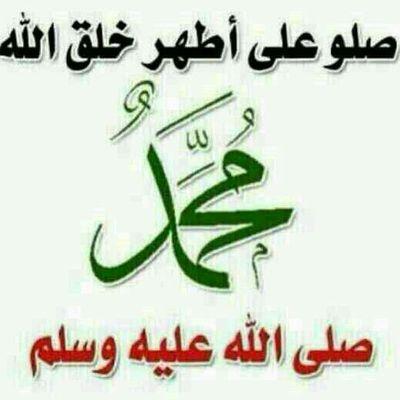 لا اله الا الله محمد رسول الله صلى الله عليه وسلم.