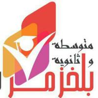 متوسطةوثانوية بلخزمر (@balkhazmr) Twitter profile photo