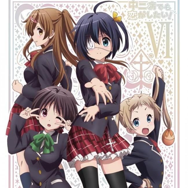 中二病でも恋がしたいの画像やセリフなどをツイートしていきます！気軽にフォローしてください！