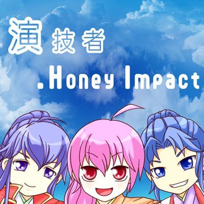 演技者.Honey Impactさんのプロフィール画像