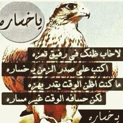 آلَفُـآضًـلَيِ کْعٌآمً آلَمًعٌآدٍيِ