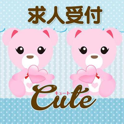 グッズモニター キュート 求人 Cute のツイプロ グッズモニター キュート 求人 Cute のツイプロ