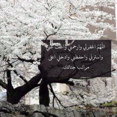 #مريم_فهد_المرمش : إللهي ارحمها واغفر لها واعفوا عنها واسكنها جنتك وثبتها عند السؤال يارب.