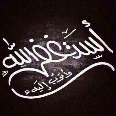 لاتغتر بمظهر أستقامتك أمام الناس، فالخفايا معلنه يوم القيامه ✨ لطفك يارب ✨ اللهم أحسن نوايانا وجعلنا من عبادك الصالحين