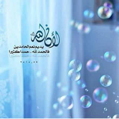 سبحان الله وبحمده سبحان الله العظيم