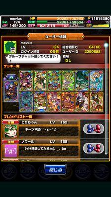 ドラポ、モンスト、パズドラ、ドラクエ、トレクル、スクフェスなどたくさんのゲームをやっています！強くはありませんが色々お話したいのでフォローお願いします！