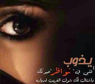 ‏لا تحسبن رقصي بينكم طربا فقد يرقص الطير من شدة الألم