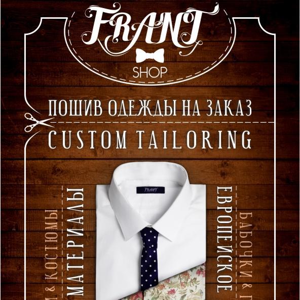 Пошив рубашек, строгих костюмов и аксессуаров на заказ. (343) 200-46-44, http://t.co/issdBnK8vo
