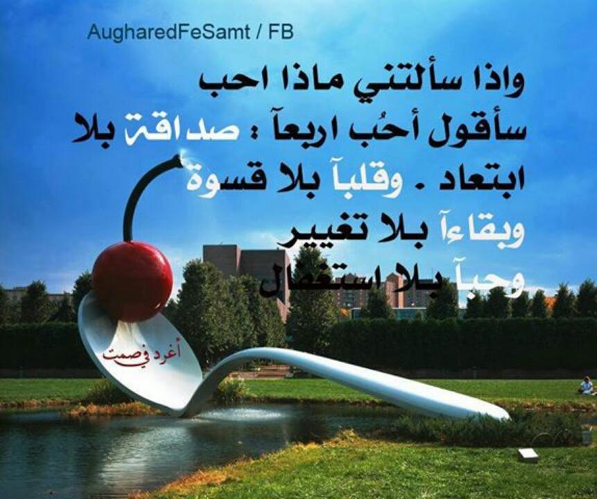 احب التعارف الجاد ونشا الله نكون متواصلين علئ صفحتي على الفيس بوك  اسمي المؤيد سيف صالح المؤيد
او 774028666 تانقو او وتس اب والف شكر على التواصل