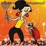 Уборка Подольск(@UborkaKarat) 's Twitter Profile Photo Уборка Подольск(@UborkaKarat) 's Twitter Profile Photo
