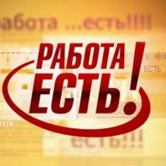 СРОЧНО набираю сотрудников для работы через интернет. Без вложений. Обучаем в процессе За подробностями в личку