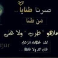 شمرية بلهوى عنيده