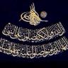 a7iwsm's profile picture. اللهم أجعل كتابي في عليين وكف لساني عن العالمين