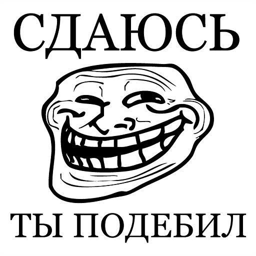 Псим всех. Кроме Таннку.