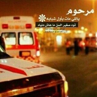 صدقه جارية لـ ناصر بن غازي المحياني .. استغفر الله ، الحمدلله ، لا حول ولا قوة الا بالله ..