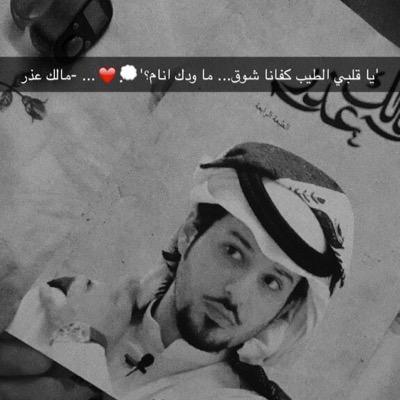 للحين احبك والبلا في غيبتك مالك عذر.