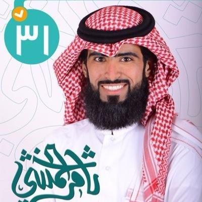 محذوف الحساب