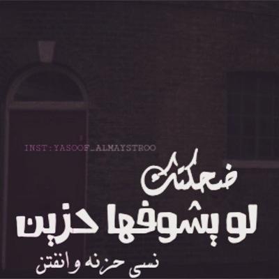 لآ شَيءْ يَعودُ كَالسابَقْ إحفَظْ هَذهْ العِبَارةْ جيَداً قَبل أنْ تكَسِر شَيْئاً جَمِيلا ♡♥'.